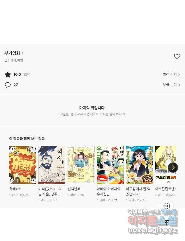 부기영화 174화. 블랙 아담 22