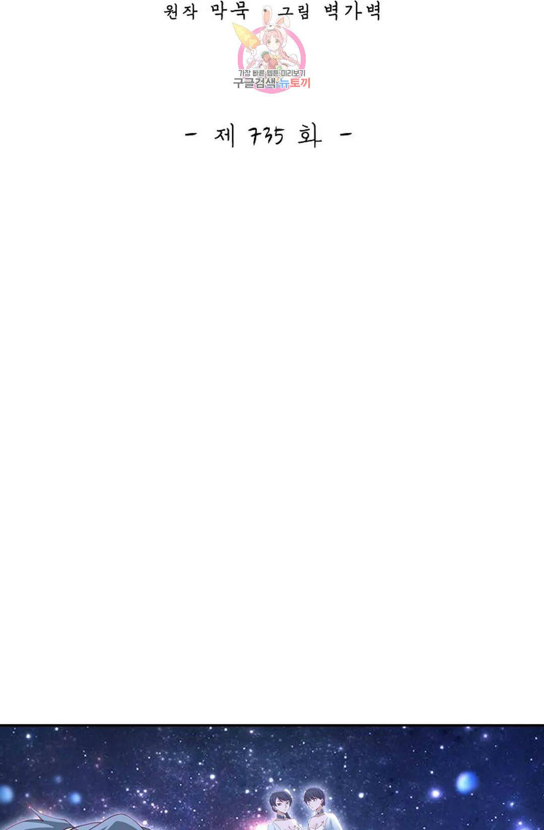 무련전봉 735화 2