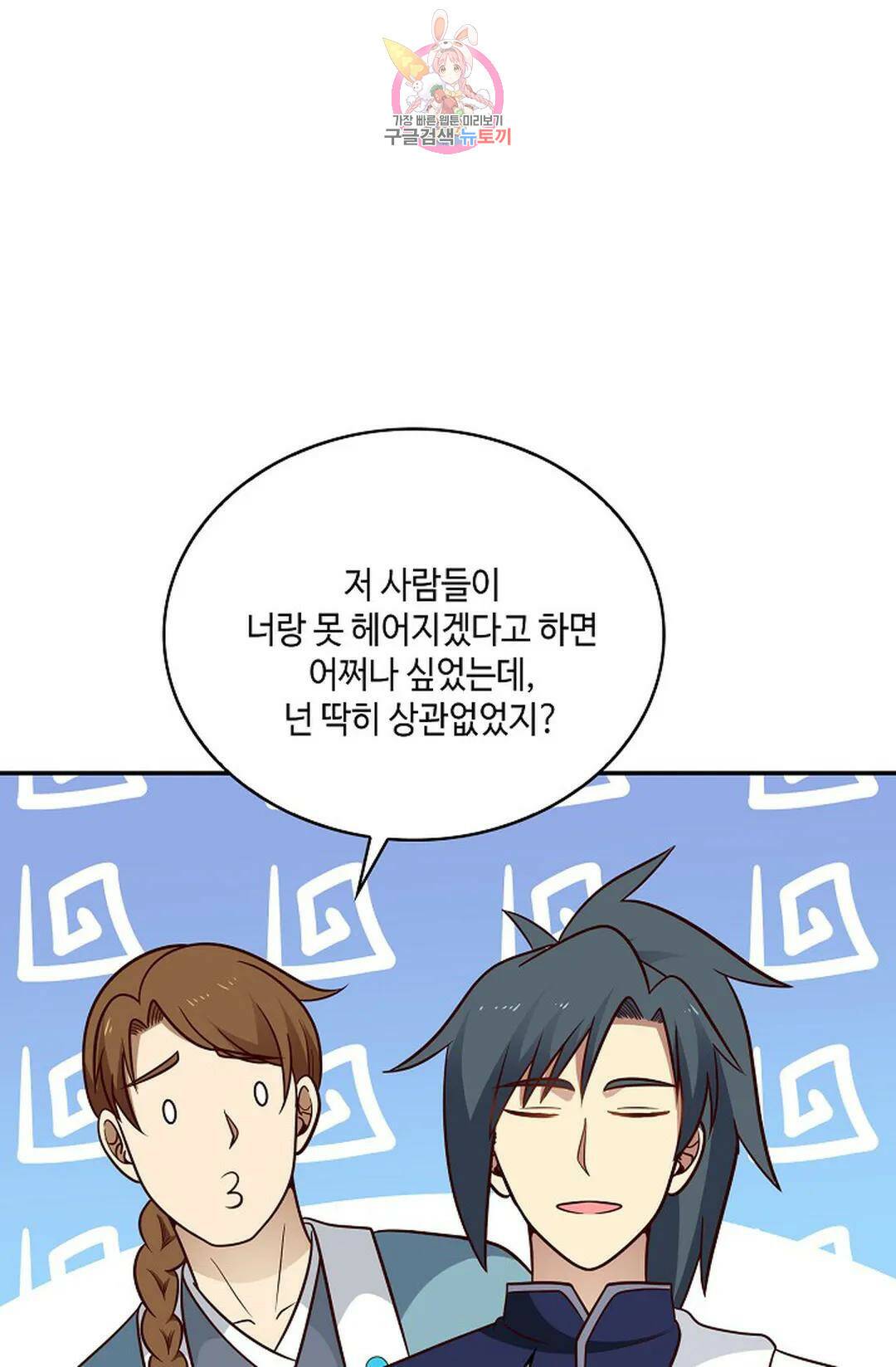 무련전봉 735화 10