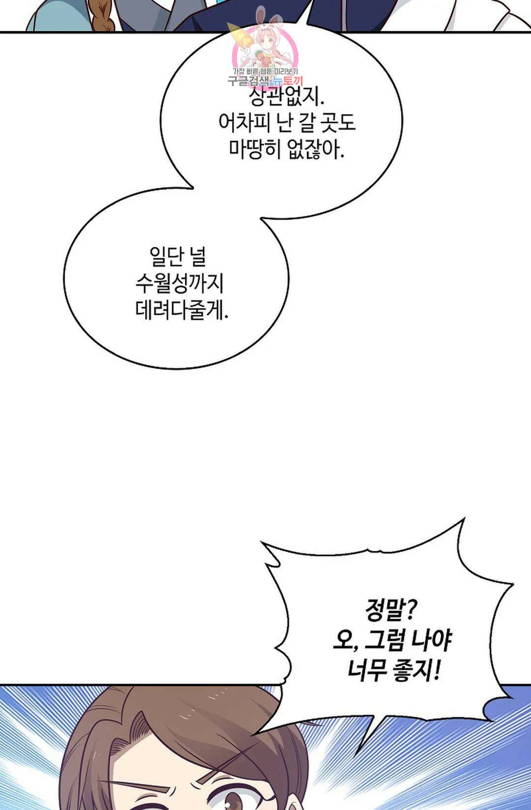 무련전봉 735화 11