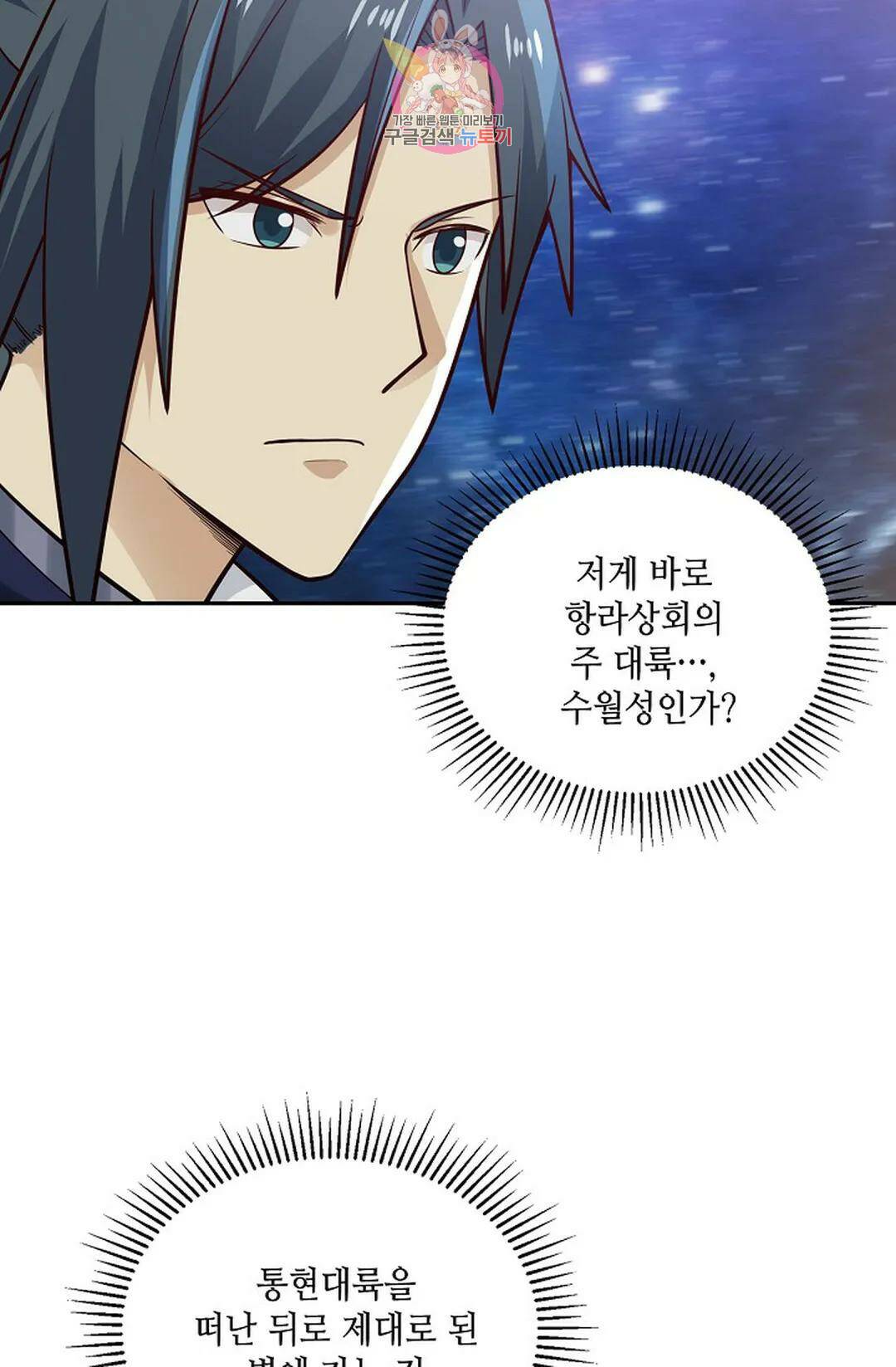 무련전봉 735화 43
