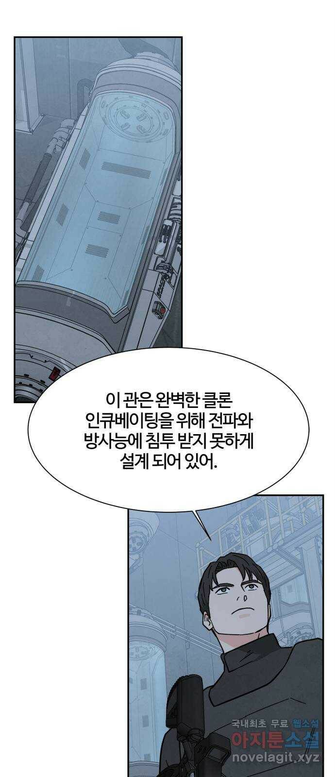 모두 너였다 시즌2 34화 2
