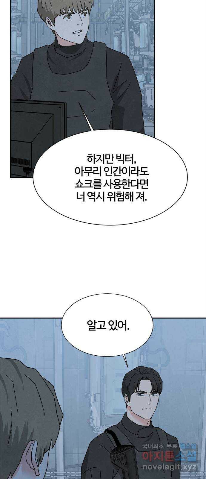 모두 너였다 시즌2 34화 4