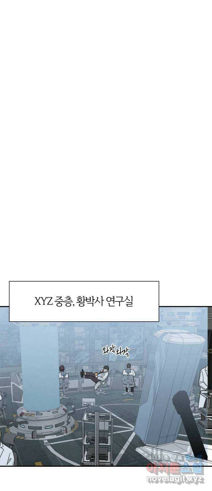 모두 너였다 시즌2 34화 6