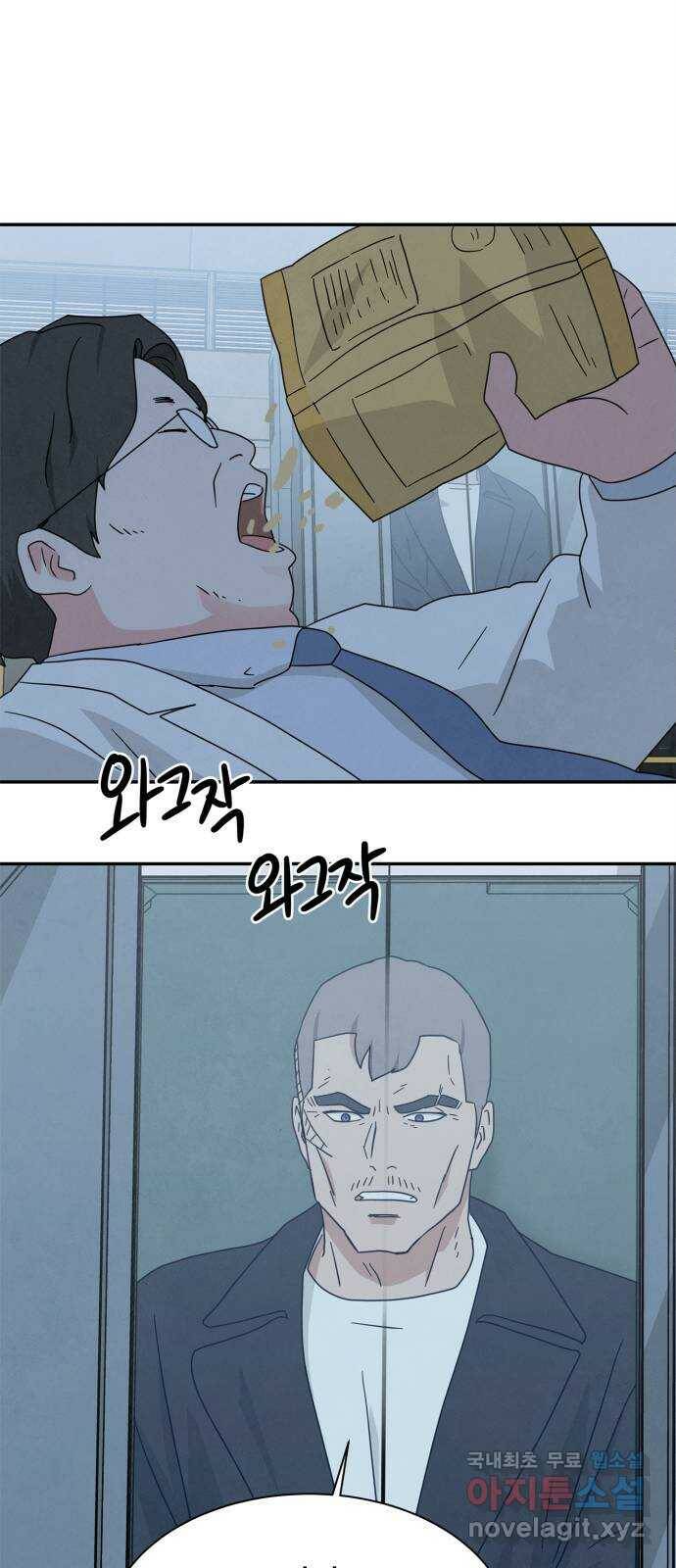 모두 너였다 시즌2 34화 7