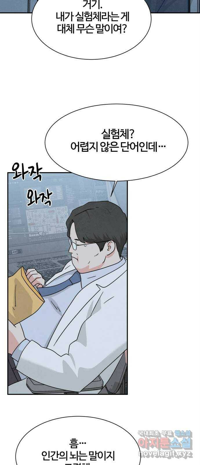 모두 너였다 시즌2 34화 8