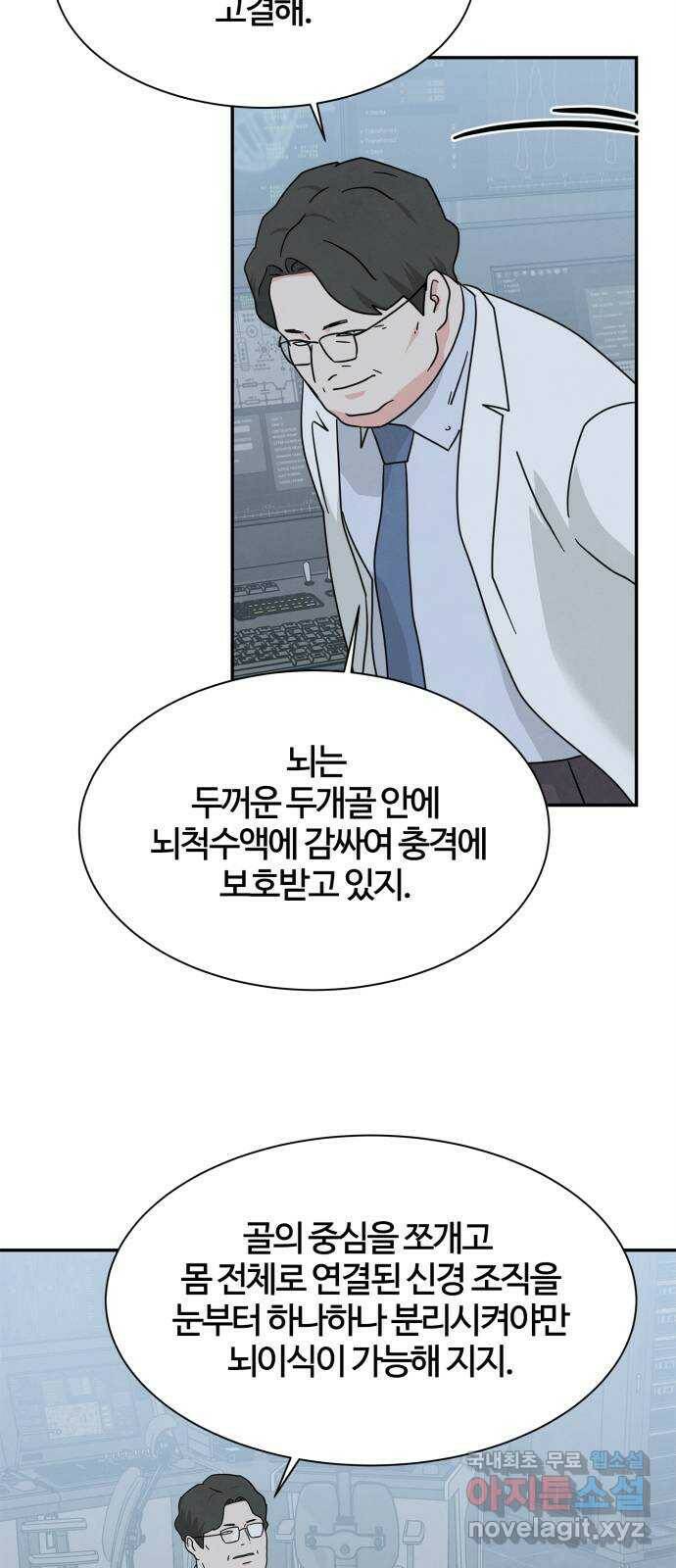 모두 너였다 시즌2 34화 9