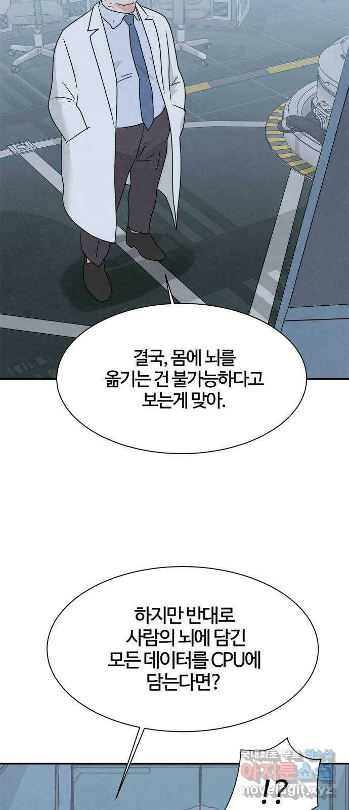 모두 너였다 시즌2 34화 10