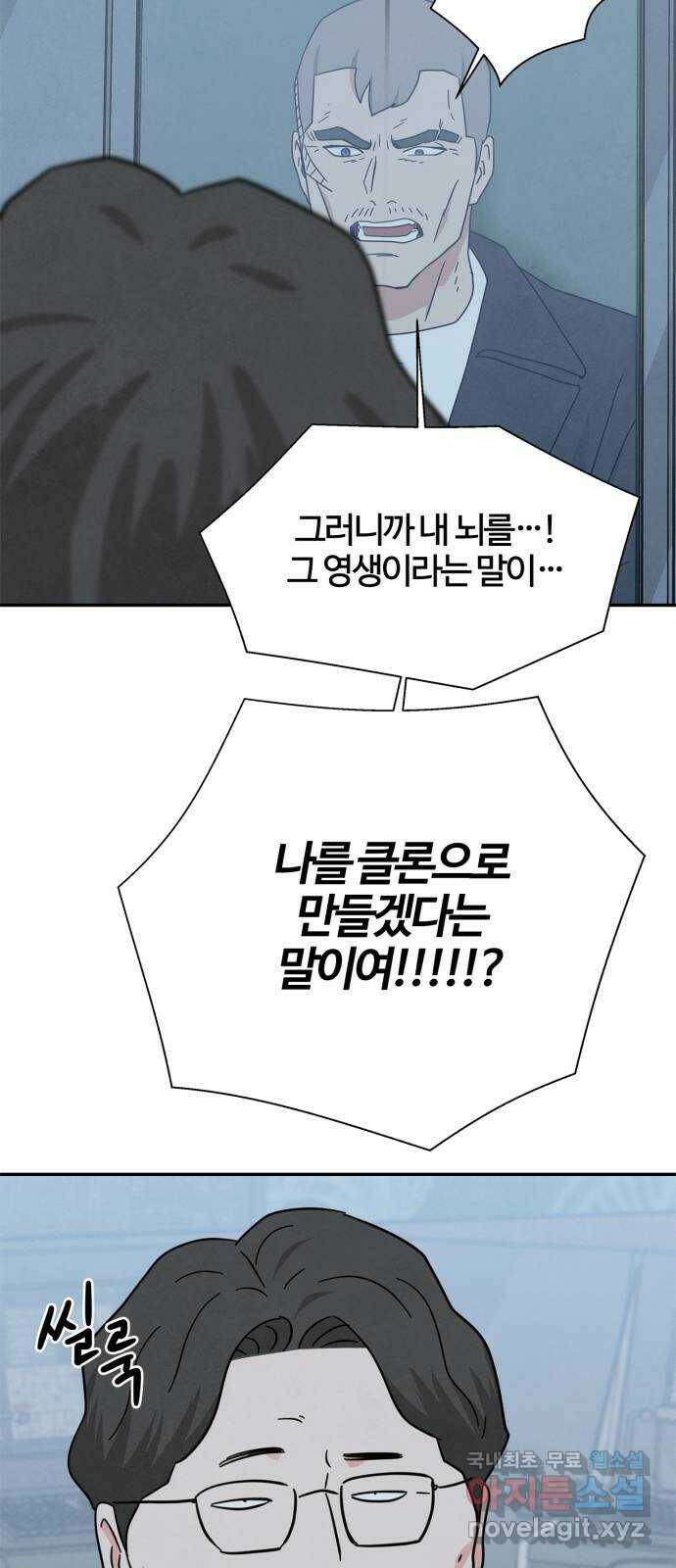 모두 너였다 시즌2 34화 11