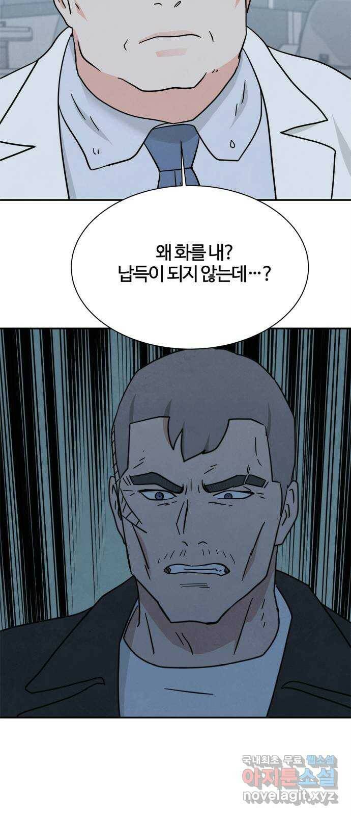 모두 너였다 시즌2 34화 12