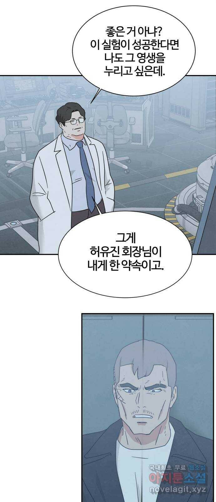 모두 너였다 시즌2 34화 13