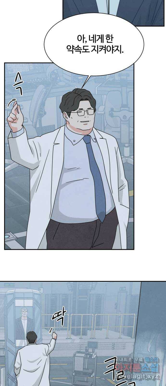 모두 너였다 시즌2 34화 14
