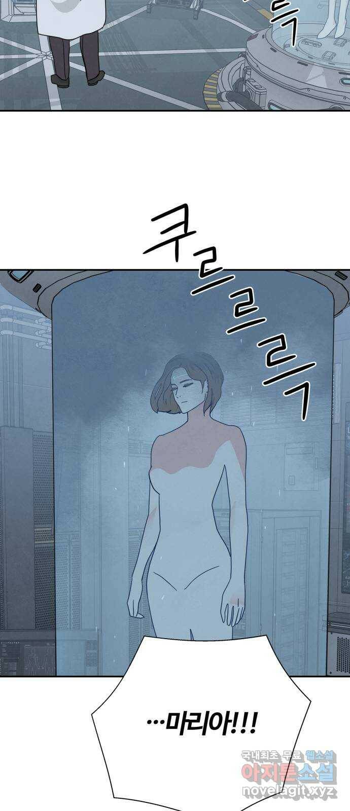 모두 너였다 시즌2 34화 15