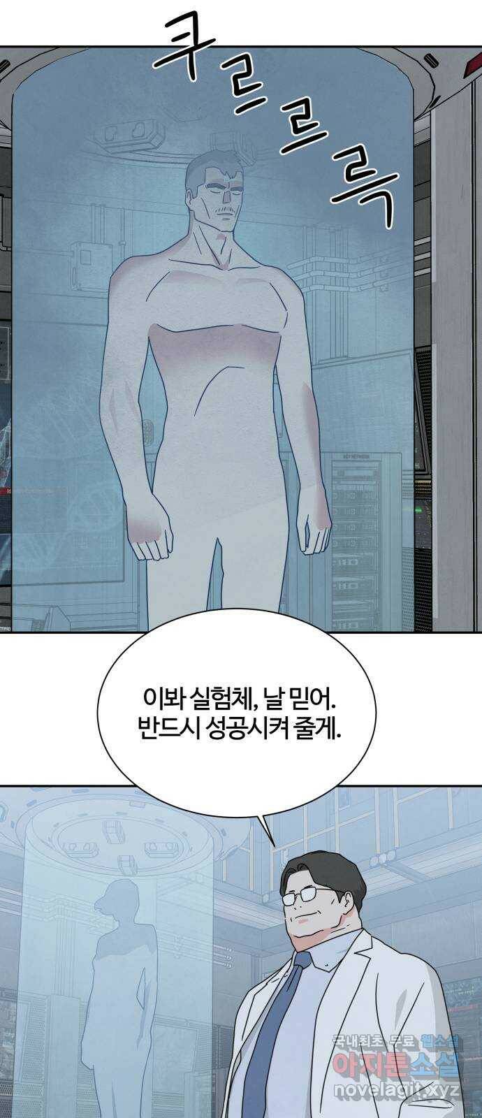 모두 너였다 시즌2 34화 17