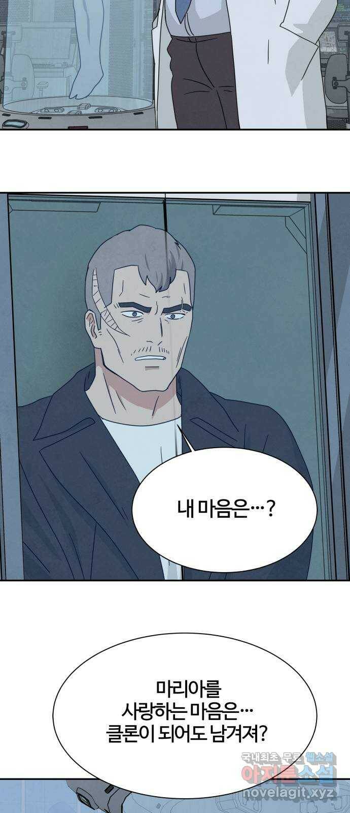 모두 너였다 시즌2 34화 18