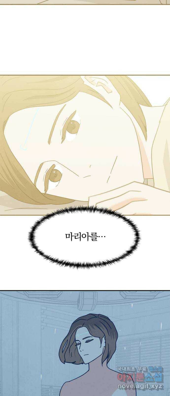 모두 너였다 시즌2 34화 22