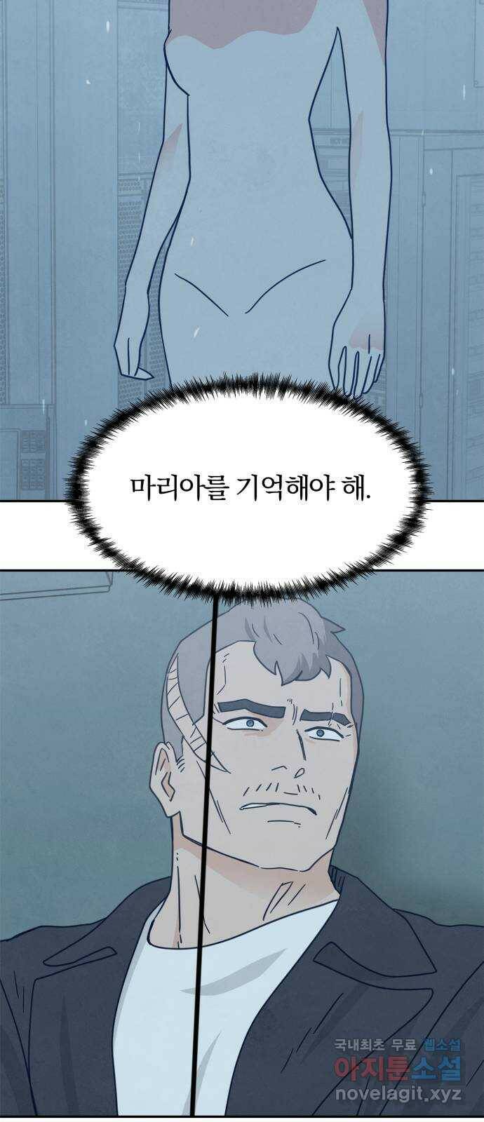 모두 너였다 시즌2 34화 23