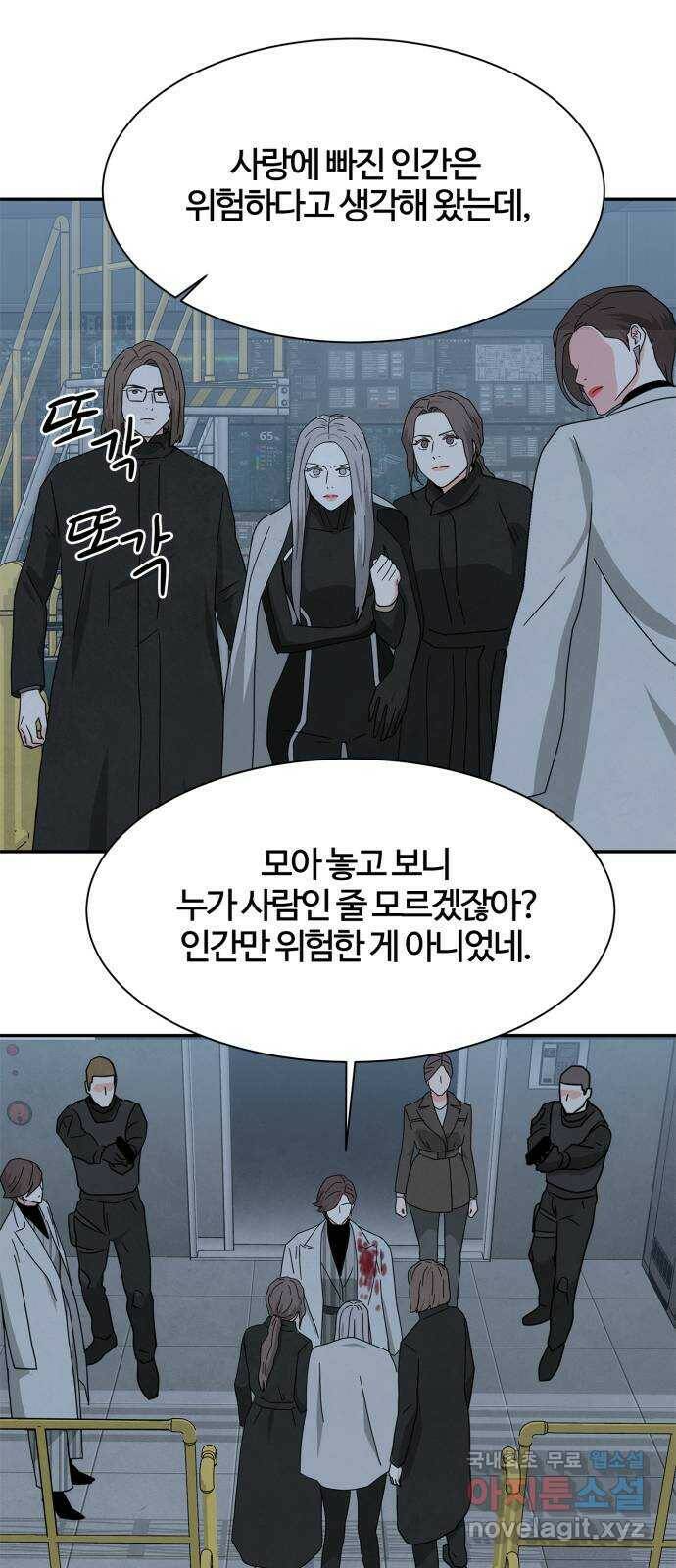 모두 너였다 시즌2 34화 26