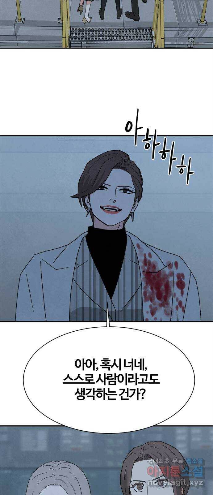 모두 너였다 시즌2 34화 27
