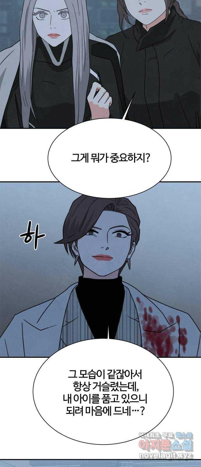 모두 너였다 시즌2 34화 28