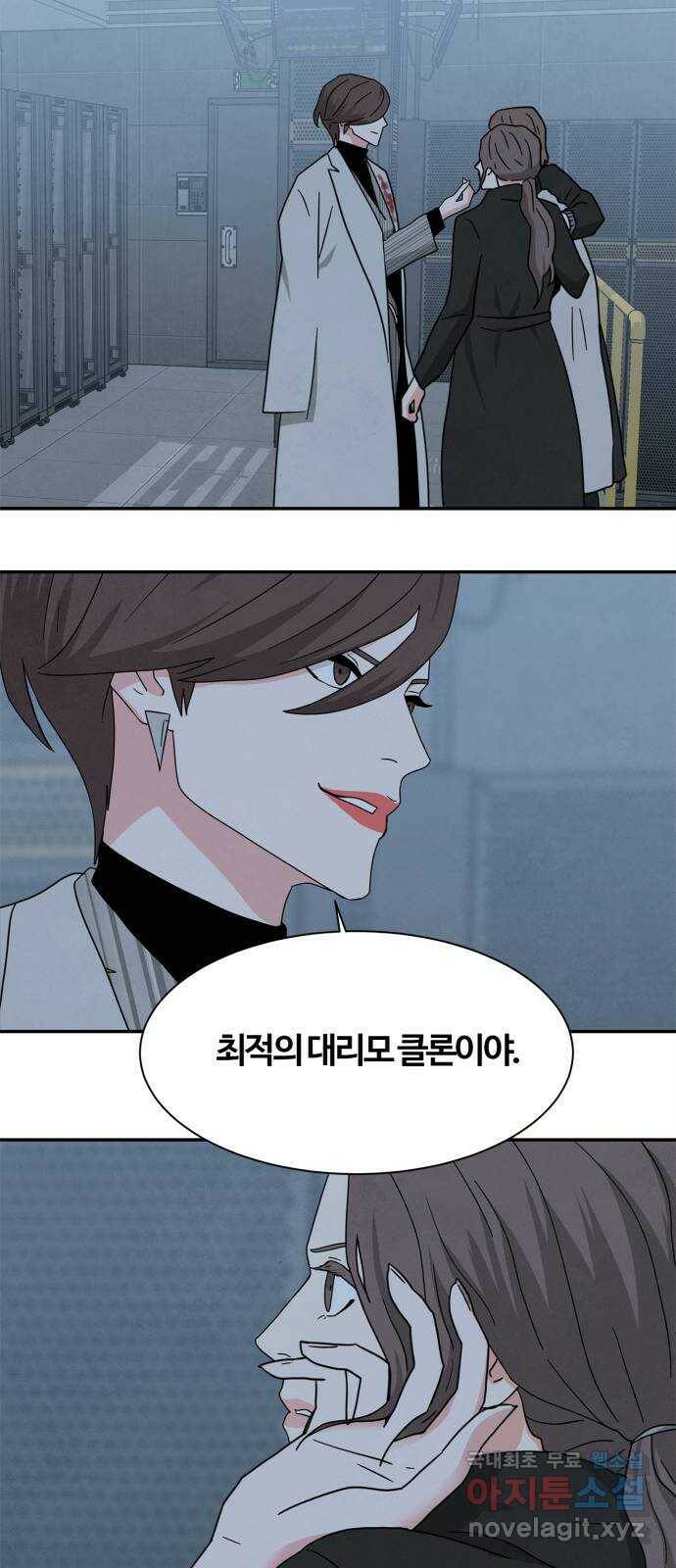 모두 너였다 시즌2 34화 29