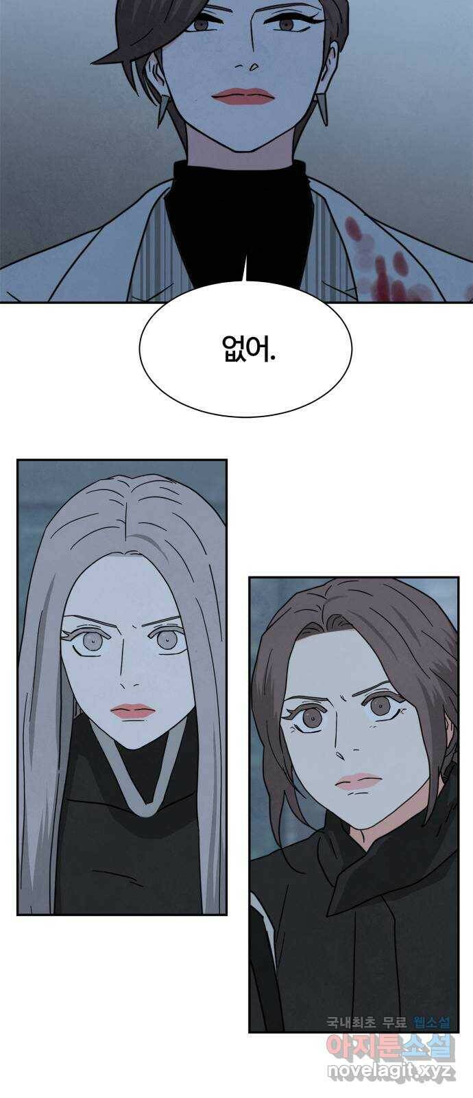모두 너였다 시즌2 34화 32