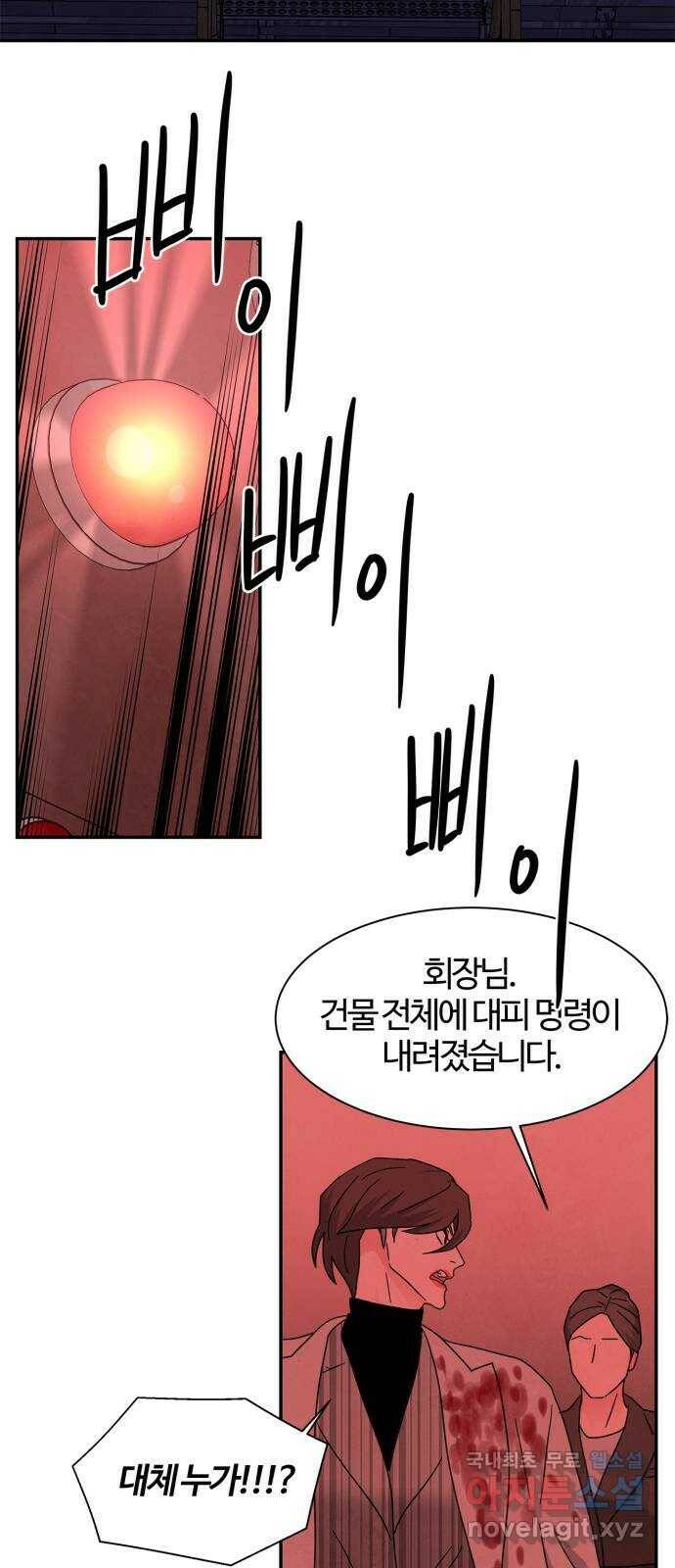 모두 너였다 시즌2 34화 34