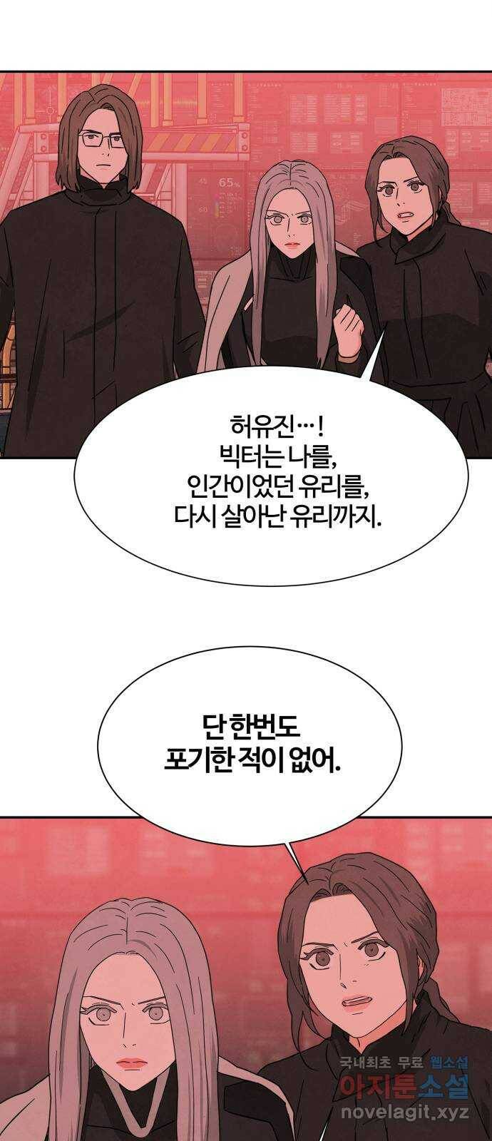모두 너였다 시즌2 34화 36