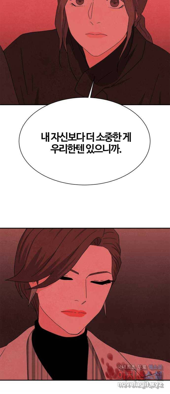 모두 너였다 시즌2 34화 38