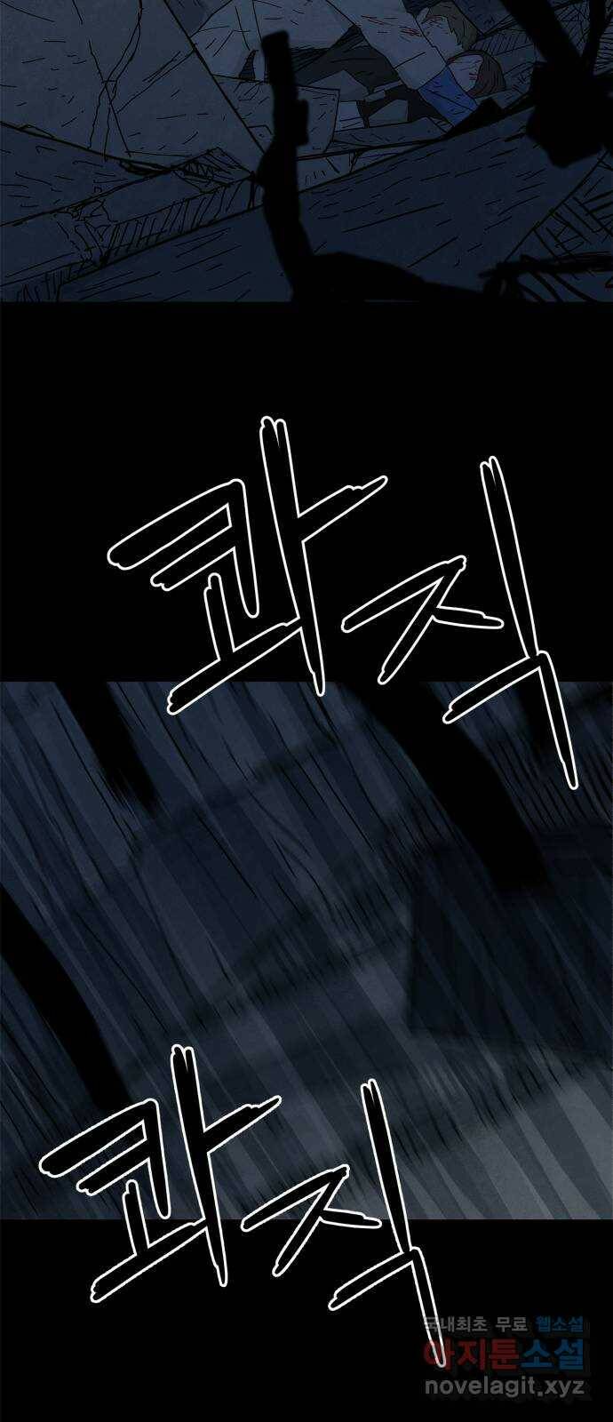 모두 너였다 시즌2 34화 41