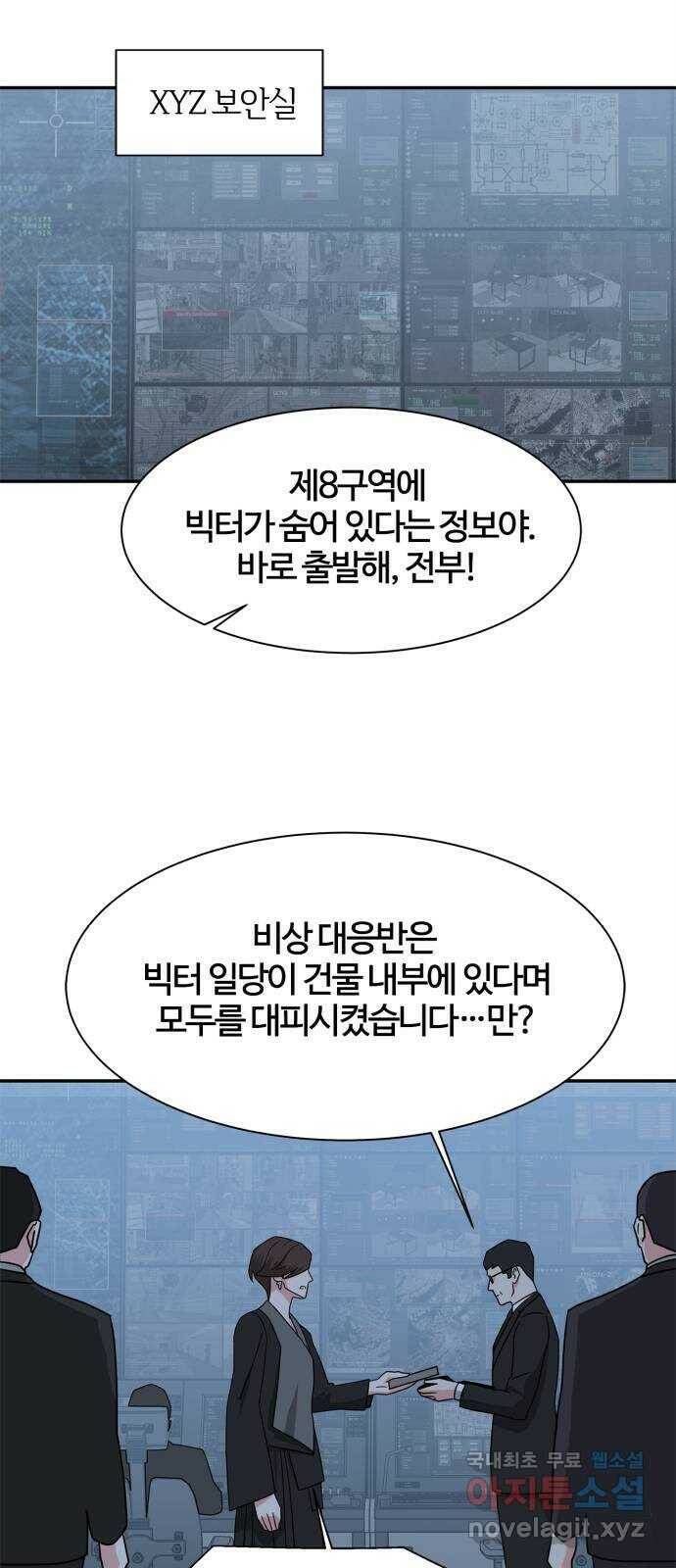 모두 너였다 시즌2 34화 45