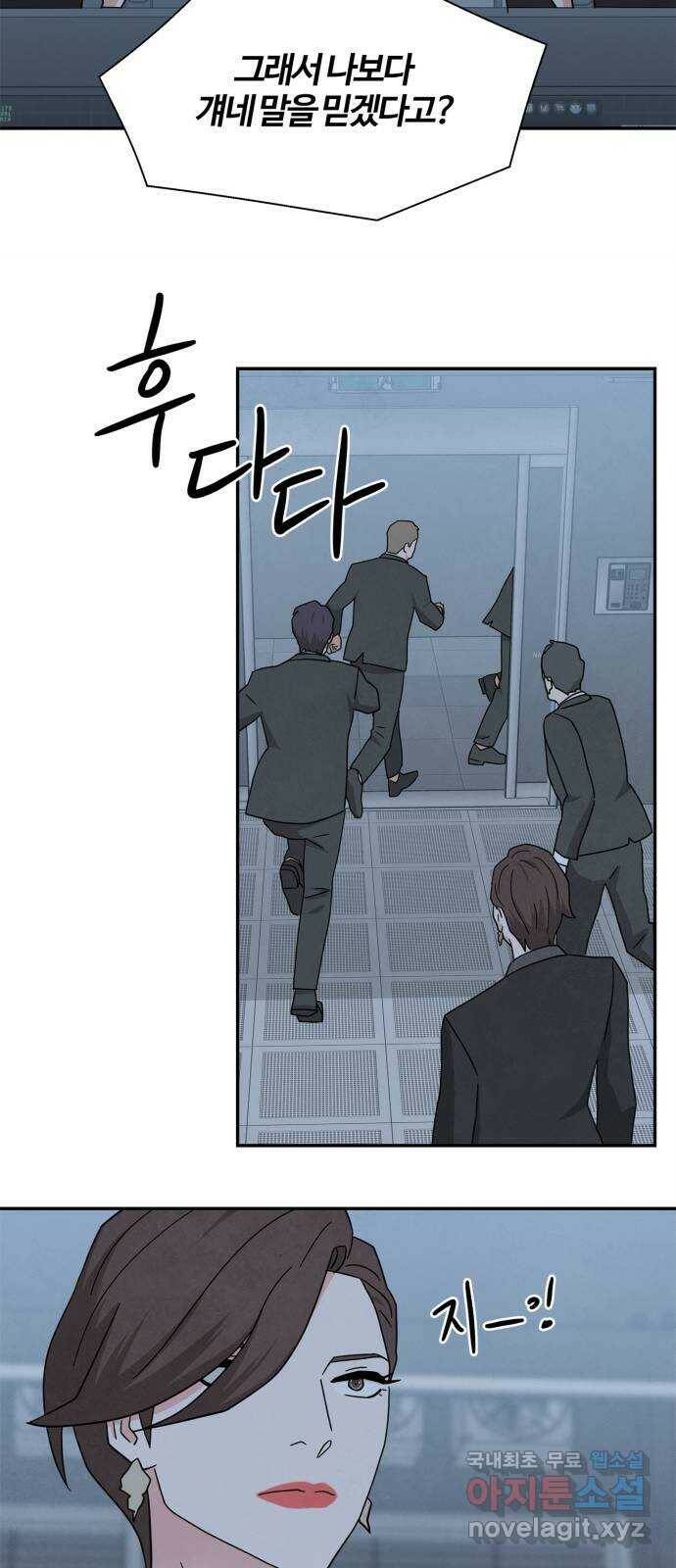 모두 너였다 시즌2 34화 46
