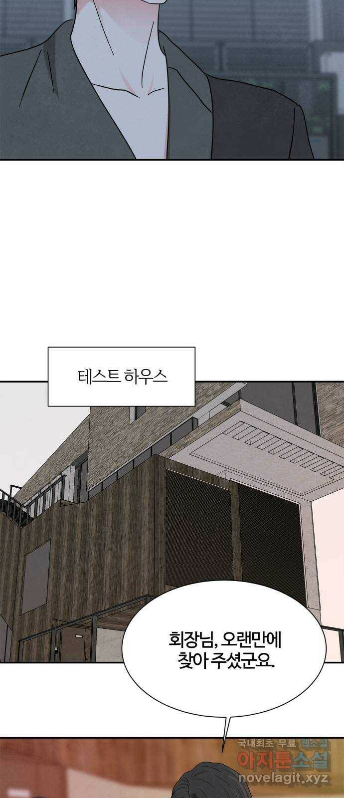 모두 너였다 시즌2 34화 47