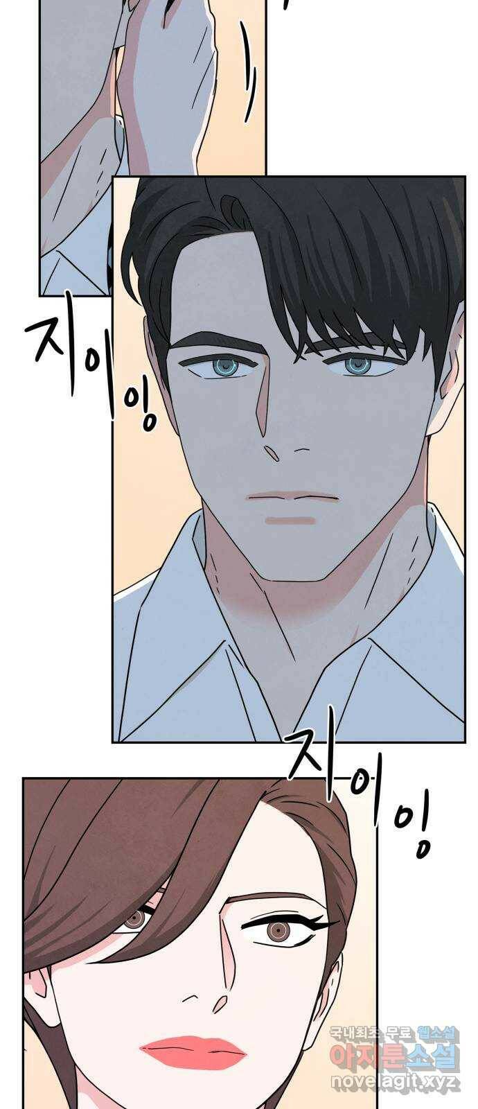 모두 너였다 시즌2 34화 49