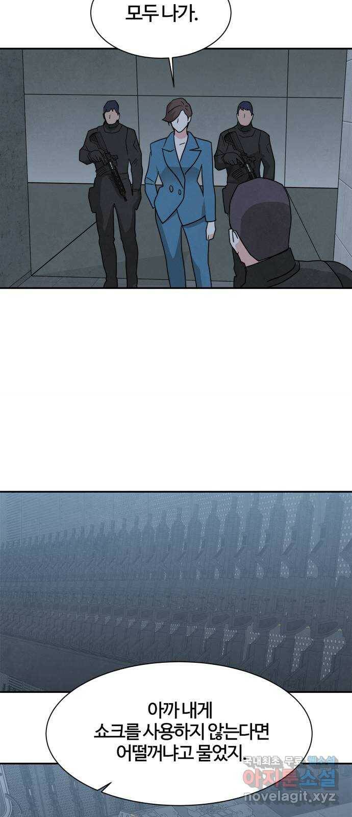 모두 너였다 시즌2 34화 51