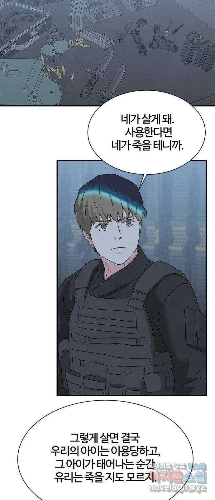 모두 너였다 시즌2 34화 52