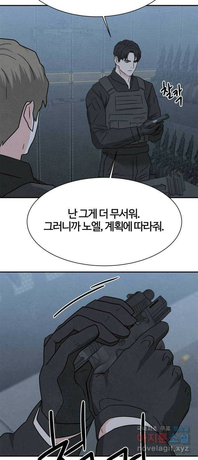 모두 너였다 시즌2 34화 53