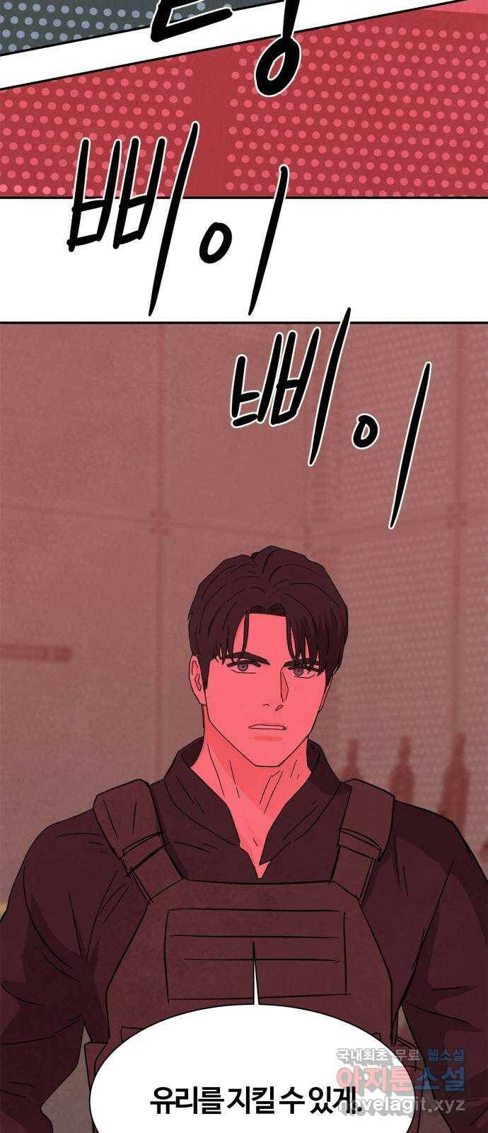 모두 너였다 시즌2 34화 56