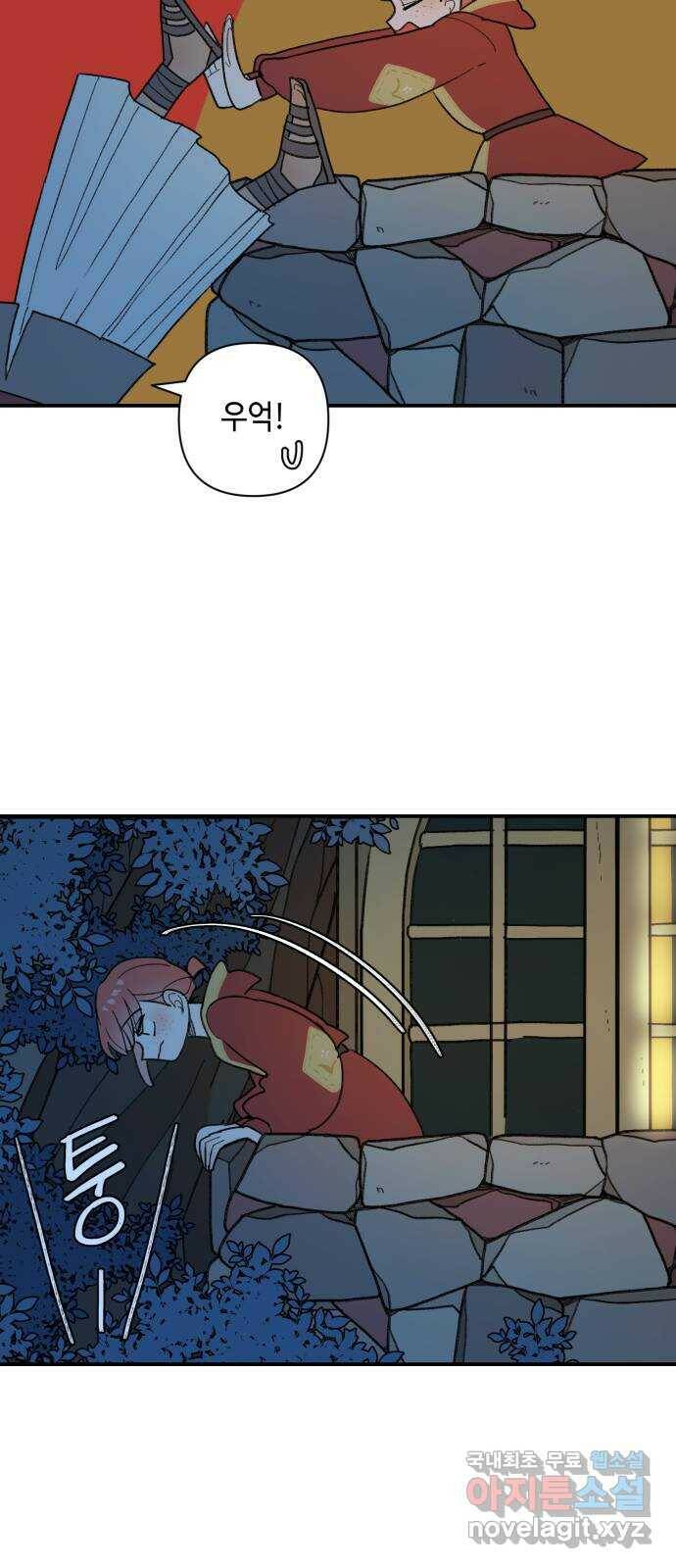 밤을 깨우는 마법 61화 한밤의 해돋이(9) 8