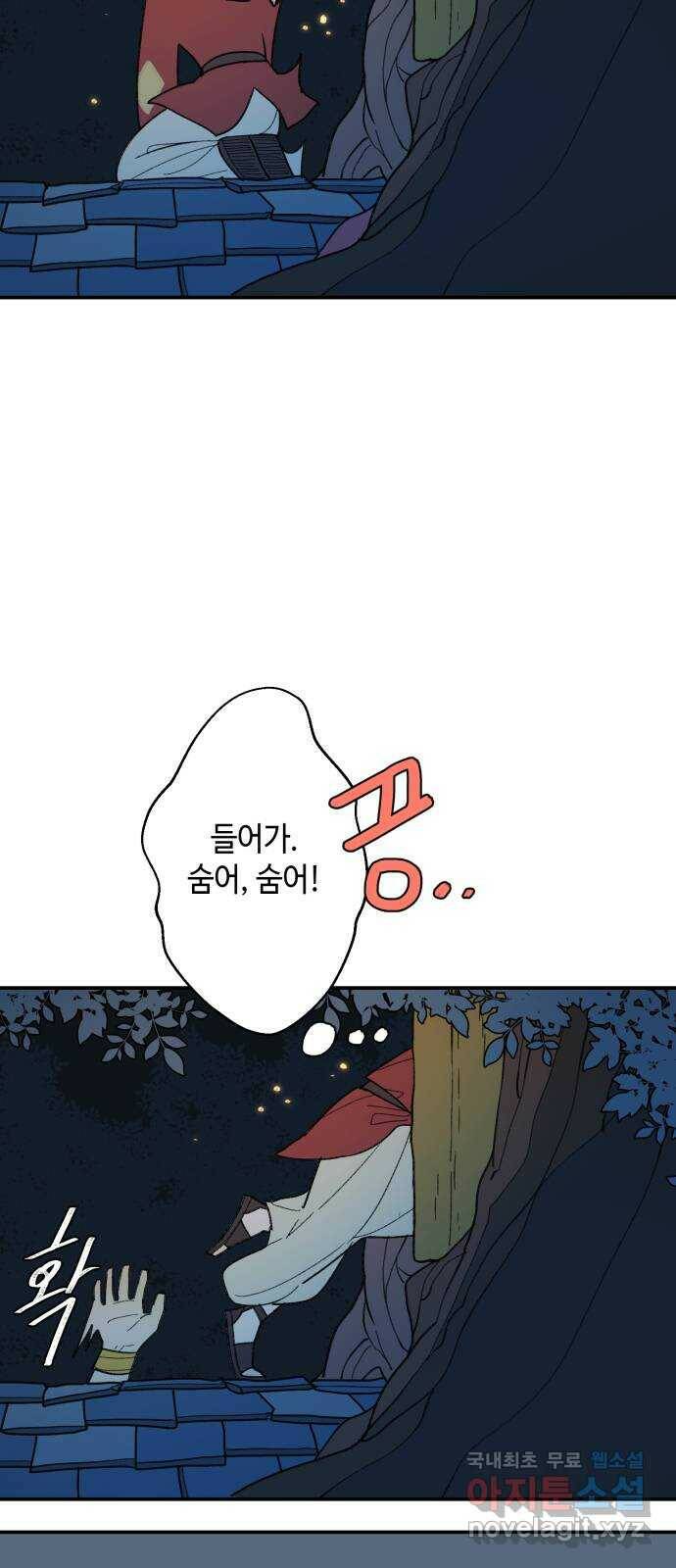 밤을 깨우는 마법 61화 한밤의 해돋이(9) 23