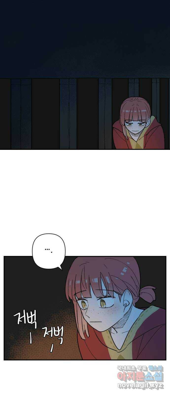 밤을 깨우는 마법 61화 한밤의 해돋이(9) 33
