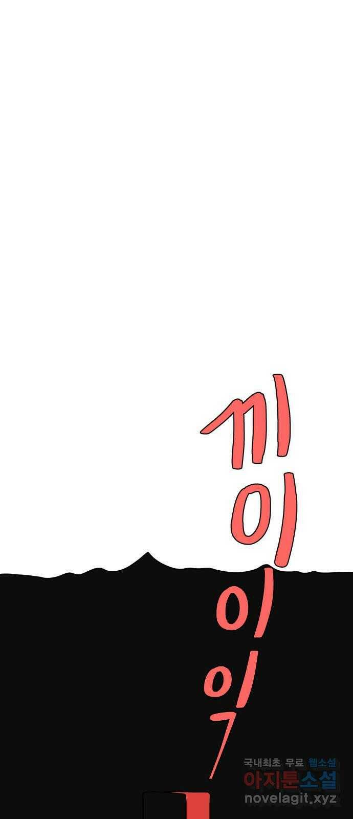 밤을 깨우는 마법 61화 한밤의 해돋이(9) 43