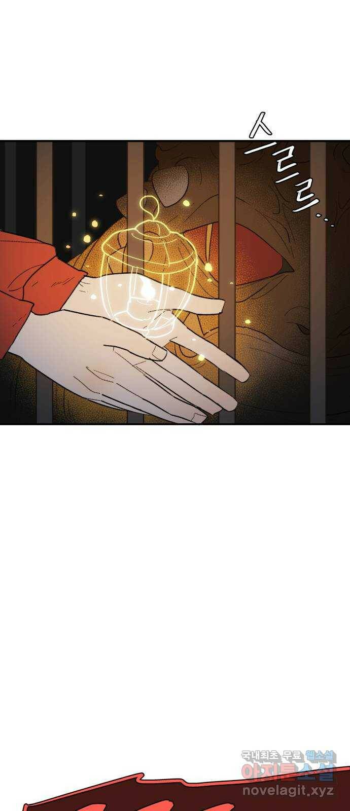 밤을 깨우는 마법 61화 한밤의 해돋이(9) 49