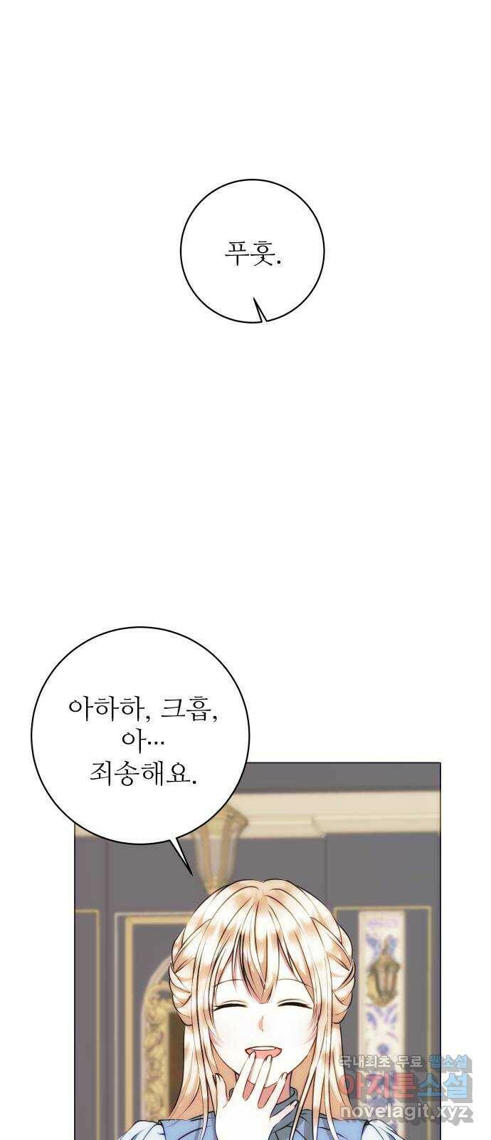 숨겨진 성녀 50화 12