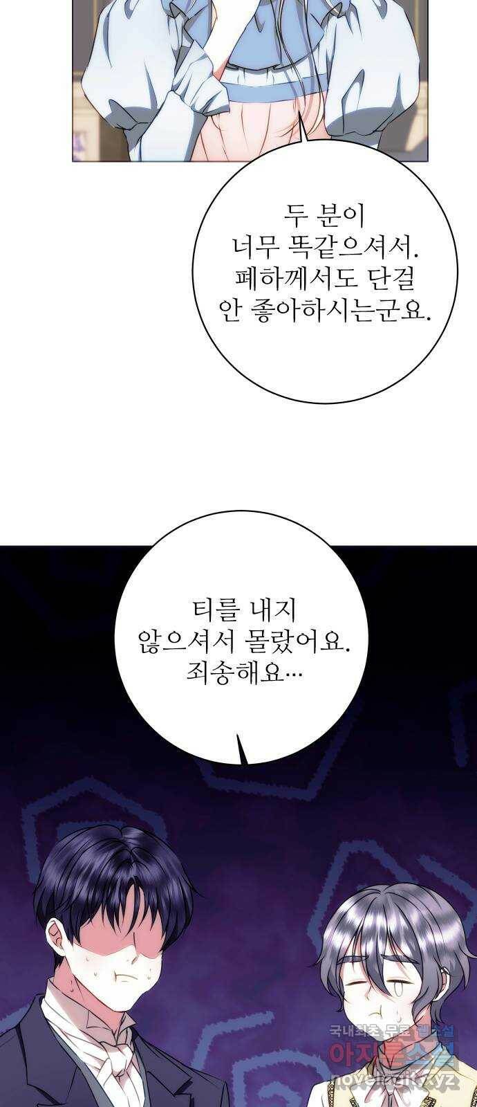 숨겨진 성녀 50화 13