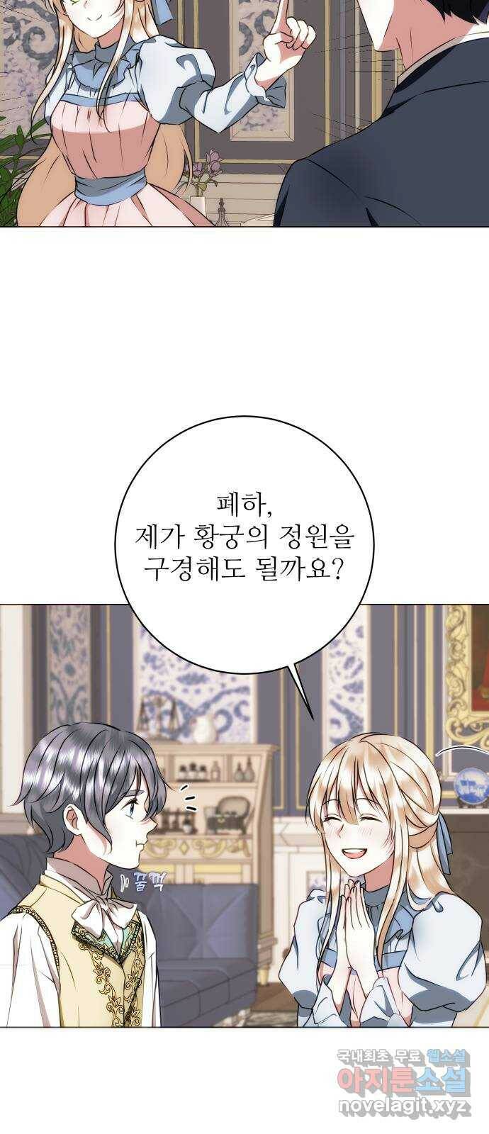 숨겨진 성녀 50화 16