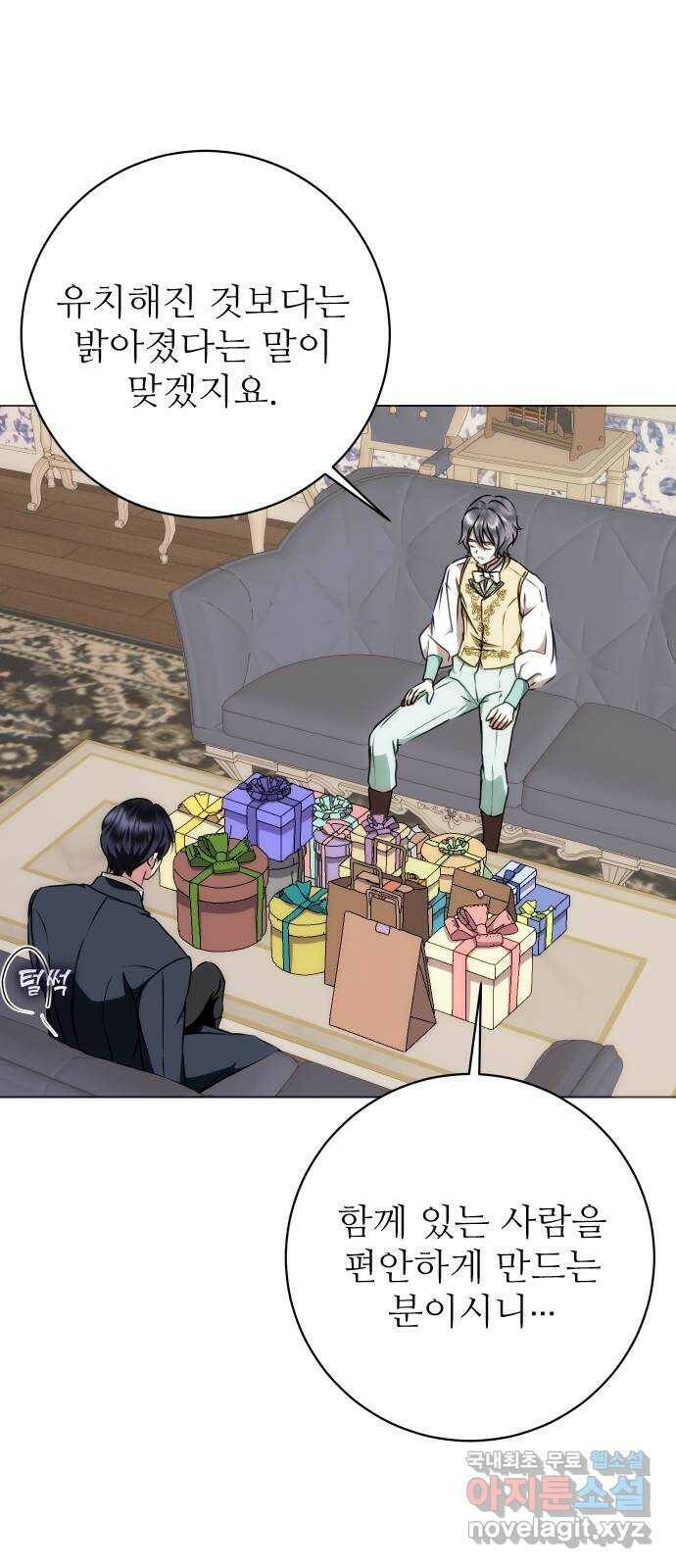 숨겨진 성녀 50화 20