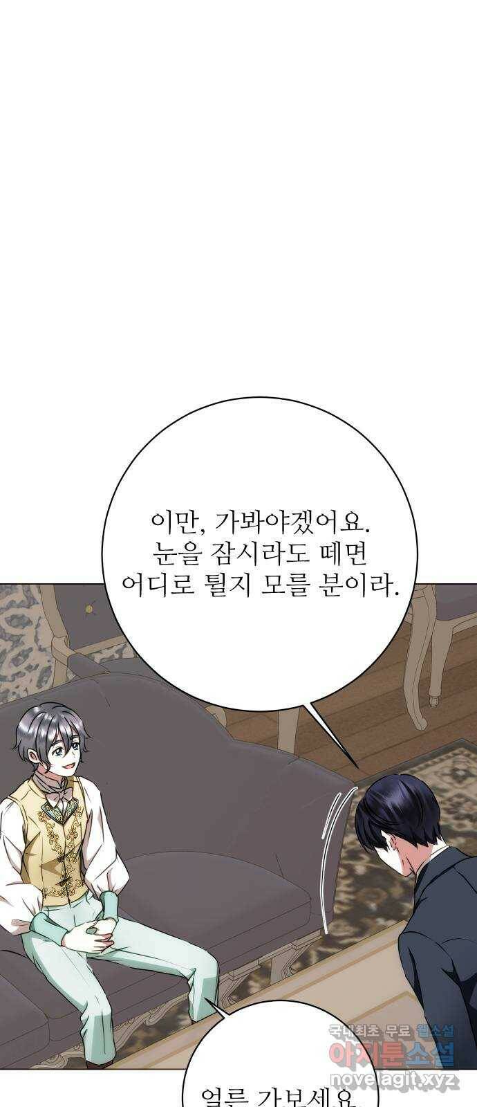 숨겨진 성녀 50화 37
