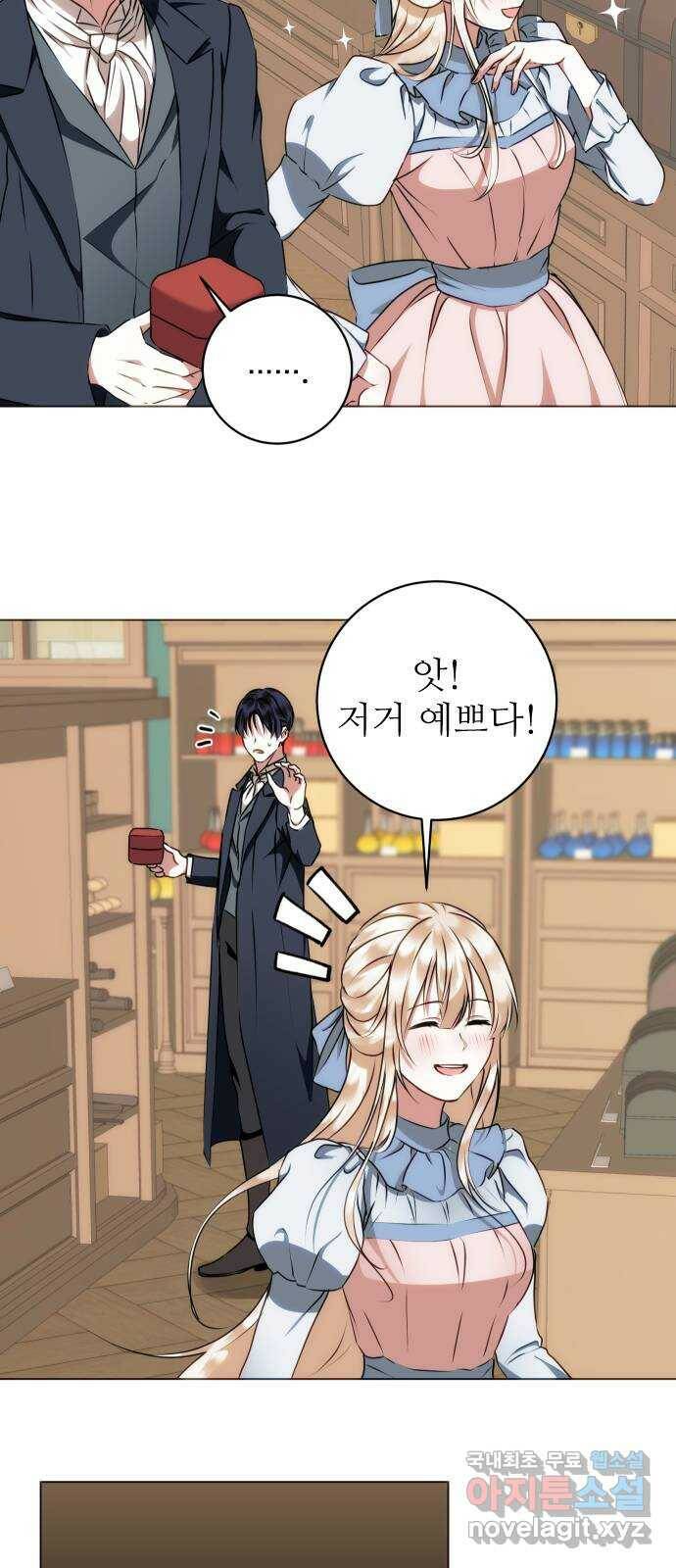 숨겨진 성녀 50화 45