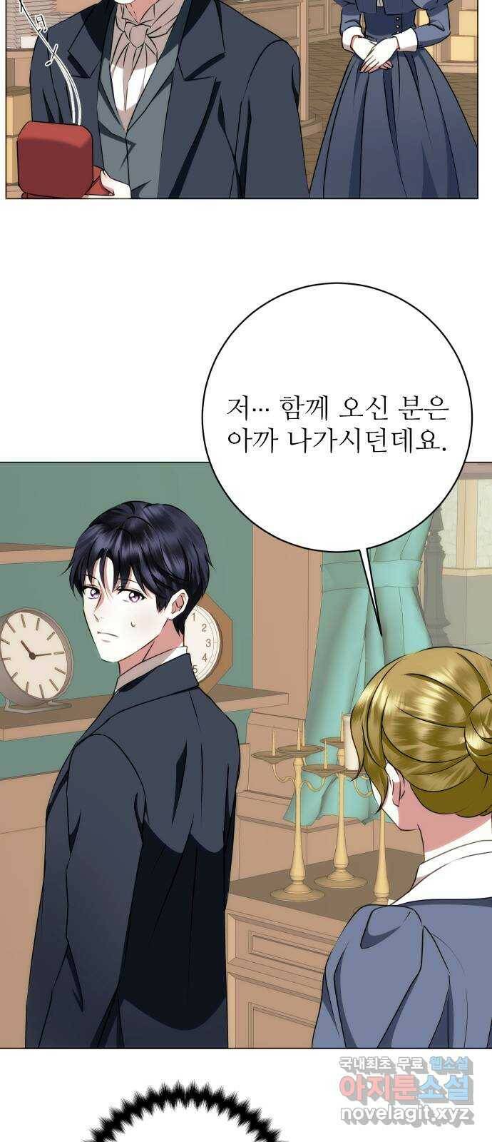 숨겨진 성녀 50화 47
